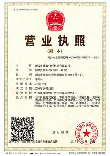 營(yíng)業(yè)執(zhí)照